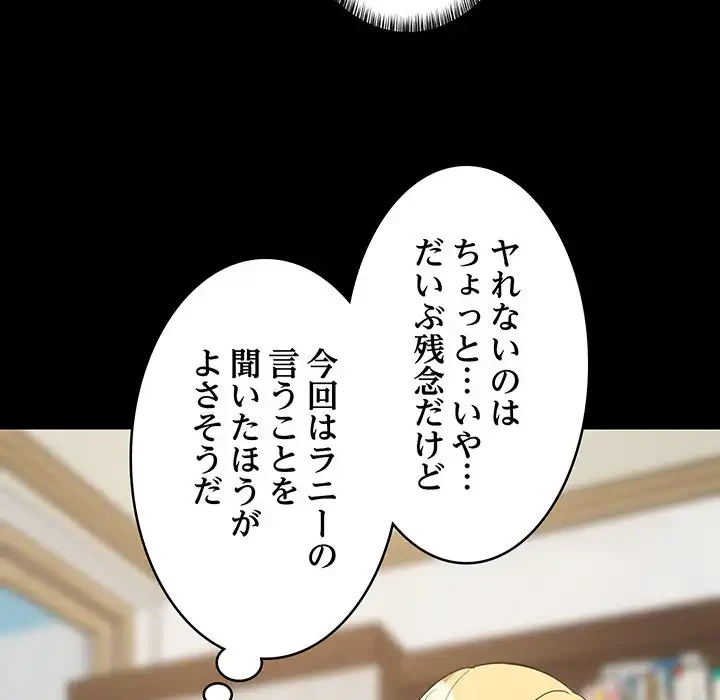 これぞ成績アップの必勝法 第39話 - 83