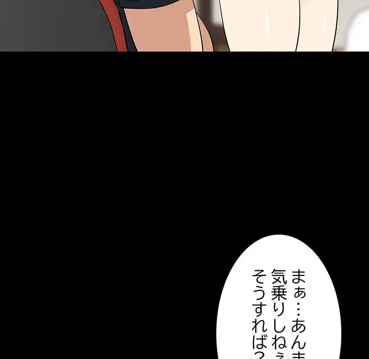 これぞ成績アップの必勝法 第39話 - 85