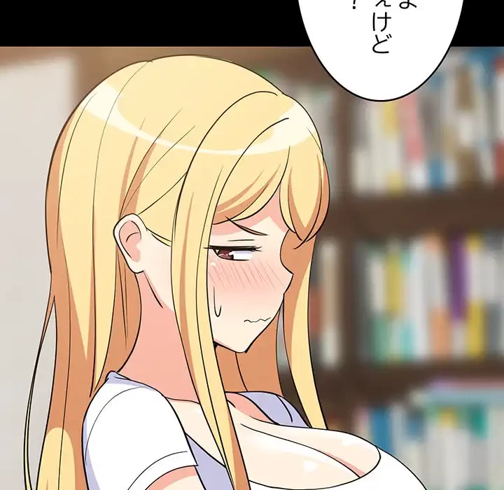 これぞ成績アップの必勝法 第39話 - 86