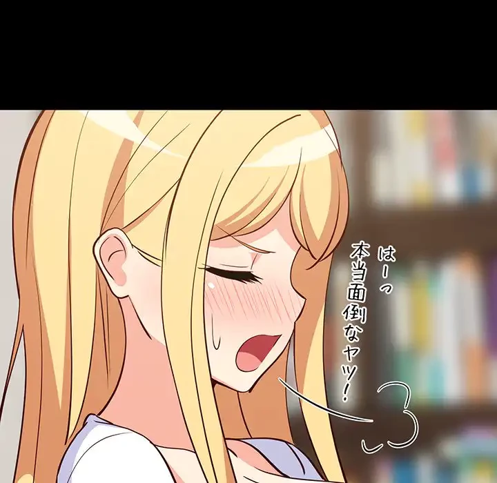 これぞ成績アップの必勝法 第39話 - 88