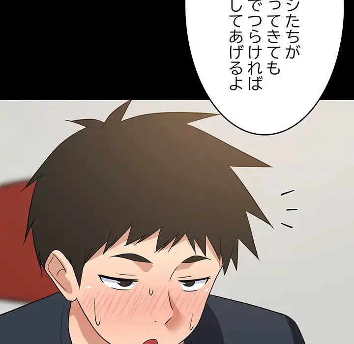 これぞ成績アップの必勝法 第39話 - 90