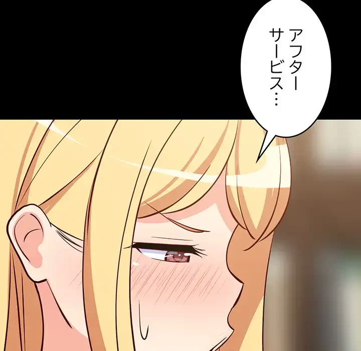 これぞ成績アップの必勝法 第39話 - 92