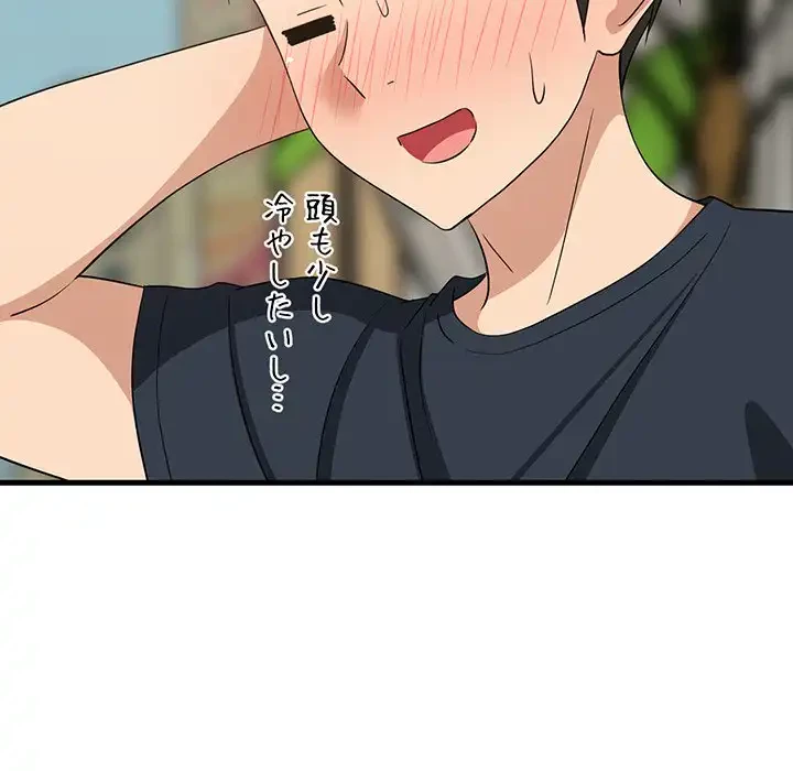 これぞ成績アップの必勝法 第39話 - 97