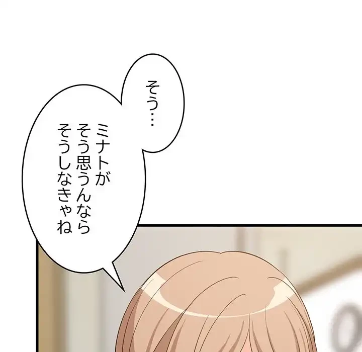 これぞ成績アップの必勝法 第39話 - 98