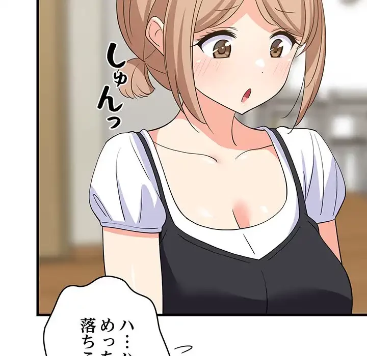 これぞ成績アップの必勝法 第39話 - 99