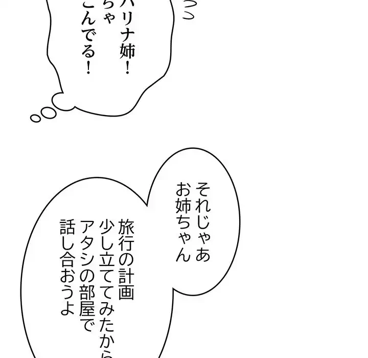 これぞ成績アップの必勝法 第39話 - 100