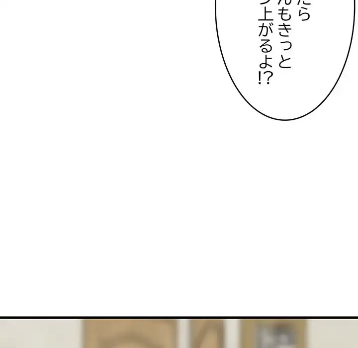 これぞ成績アップの必勝法 第39話 - 102