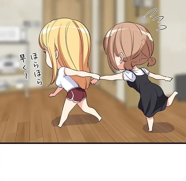 これぞ成績アップの必勝法 第39話 - 103