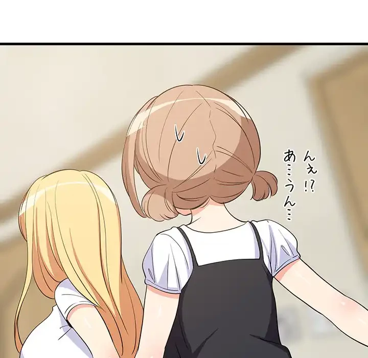 これぞ成績アップの必勝法 第39話 - 105