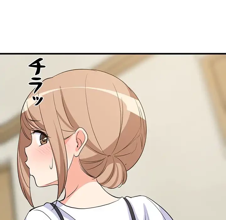 これぞ成績アップの必勝法 第39話 - 107