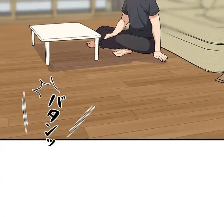 これぞ成績アップの必勝法 第39話 - 110