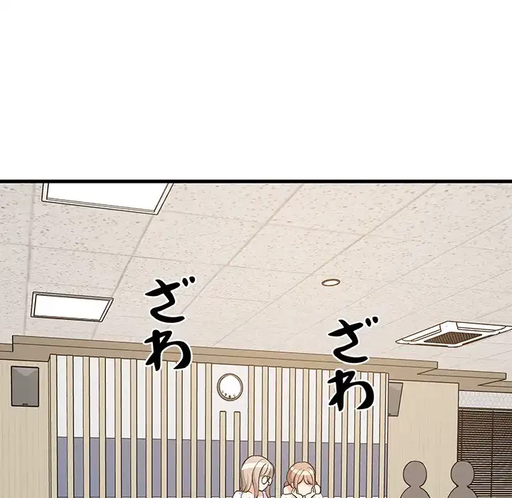 これぞ成績アップの必勝法 第39話 - 118