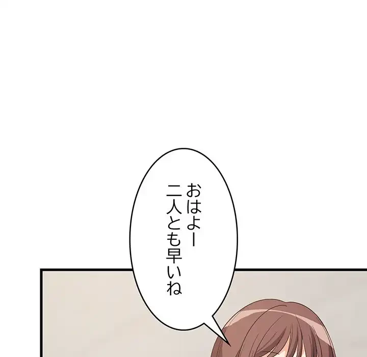 これぞ成績アップの必勝法 第39話 - 120