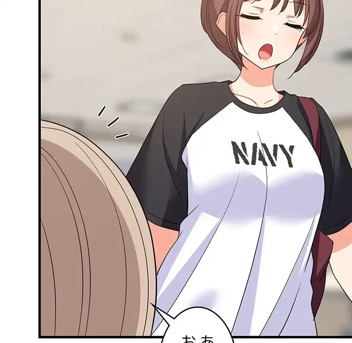 これぞ成績アップの必勝法 第39話 - 121