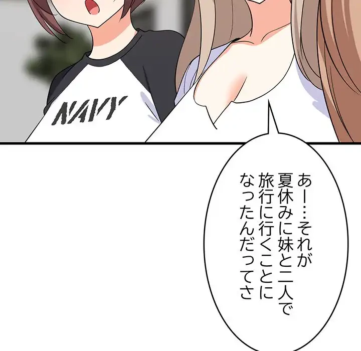 これぞ成績アップの必勝法 第39話 - 128