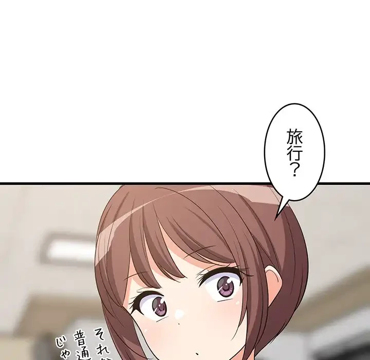 これぞ成績アップの必勝法 第39話 - 131