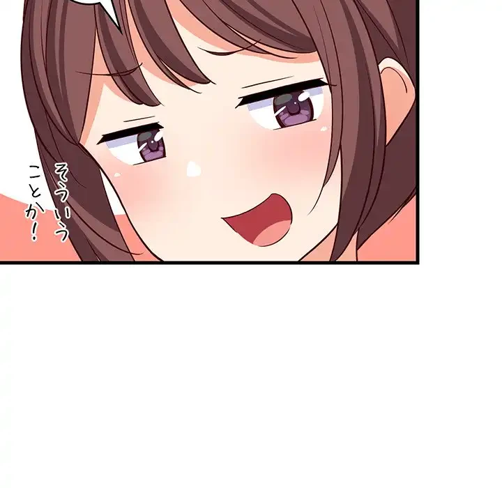 これぞ成績アップの必勝法 第39話 - 133