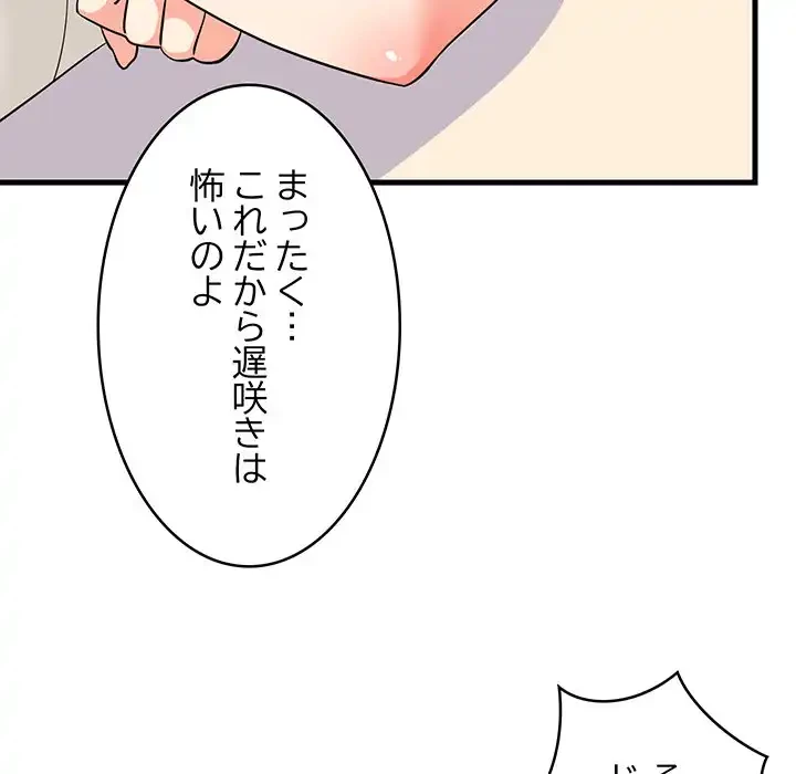 これぞ成績アップの必勝法 第39話 - 136