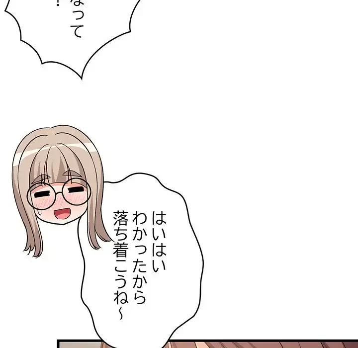 これぞ成績アップの必勝法 第39話 - 140