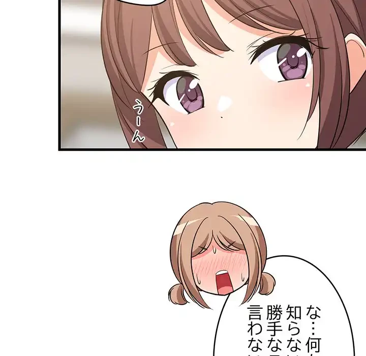 これぞ成績アップの必勝法 第39話 - 141