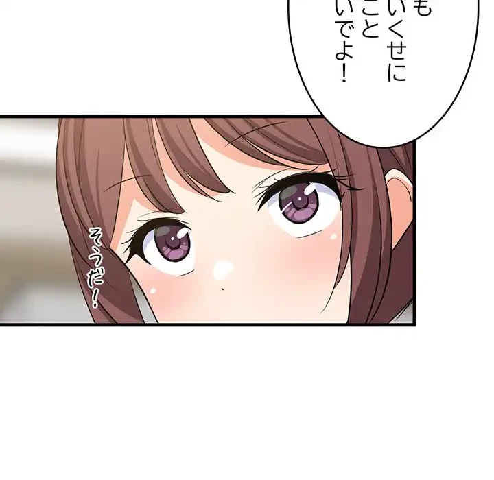 これぞ成績アップの必勝法 第39話 - 142