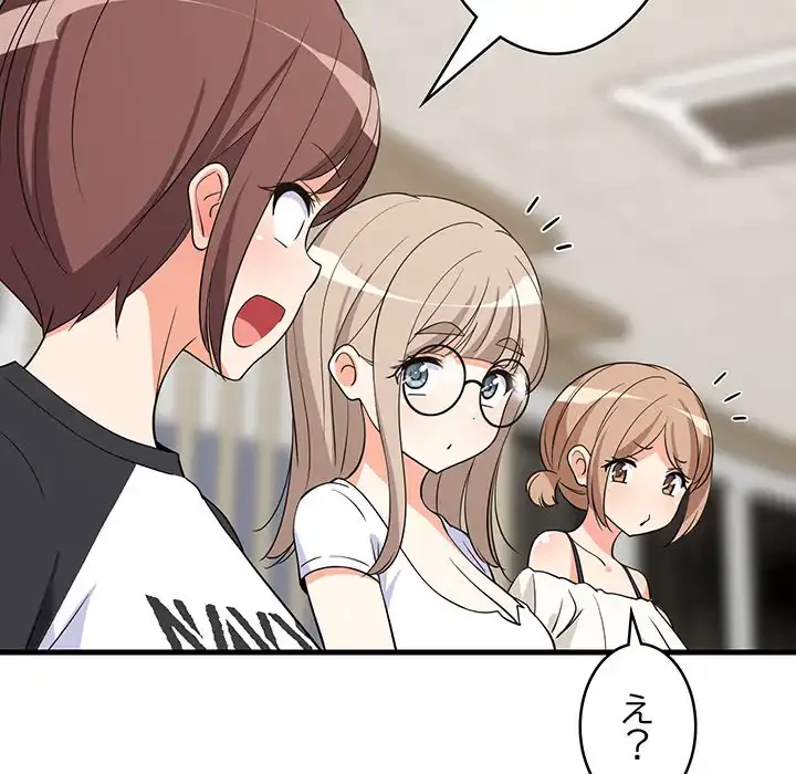 これぞ成績アップの必勝法 第39話 - 146