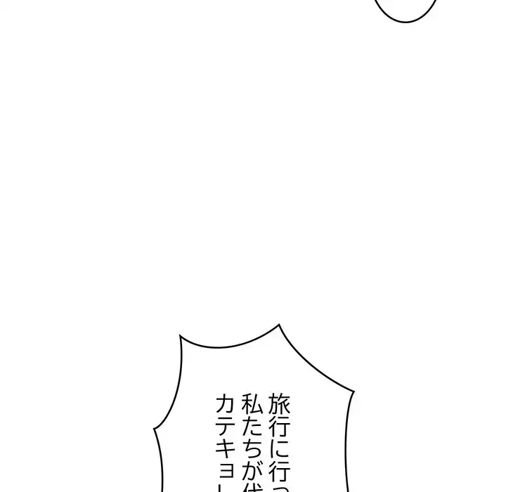 これぞ成績アップの必勝法 第39話 - 147