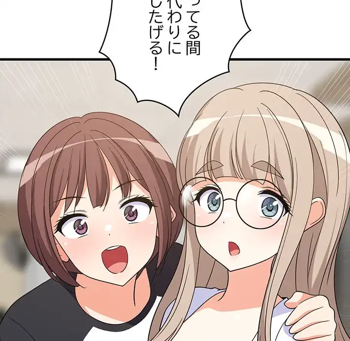 これぞ成績アップの必勝法 第39話 - 148