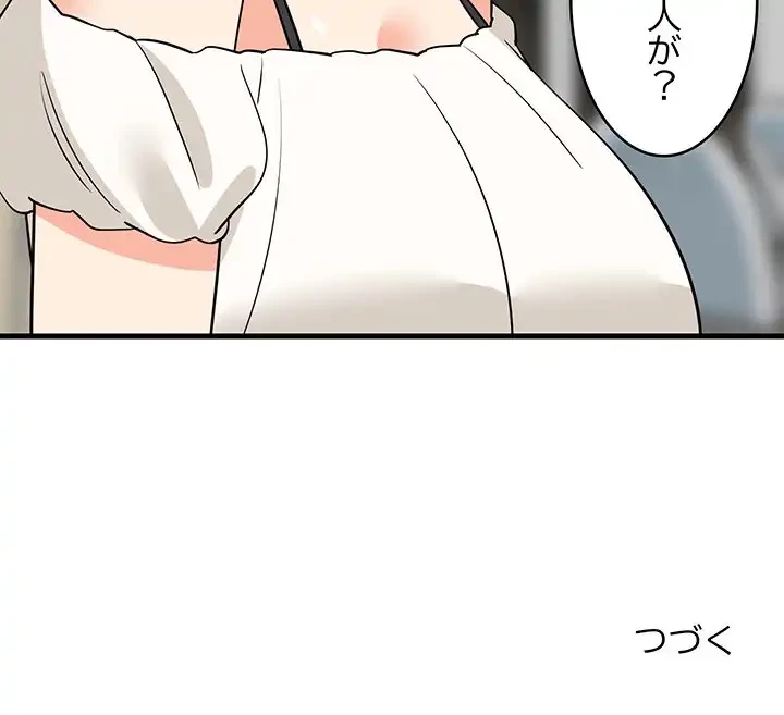 これぞ成績アップの必勝法 第39話 - 156