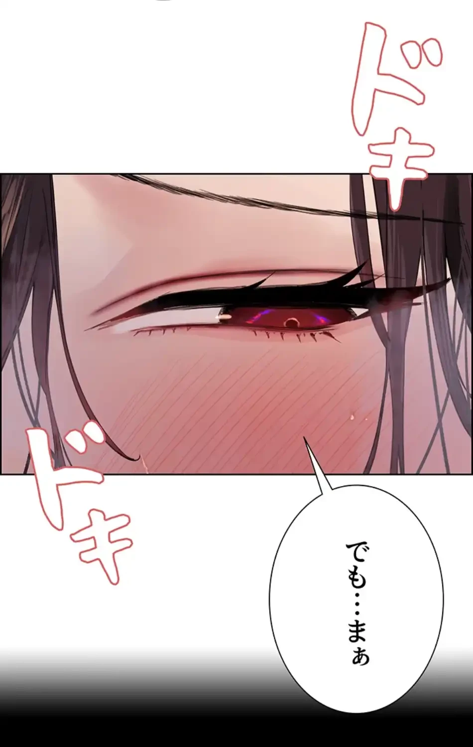 セクストップウォッチ 第149話 - 14