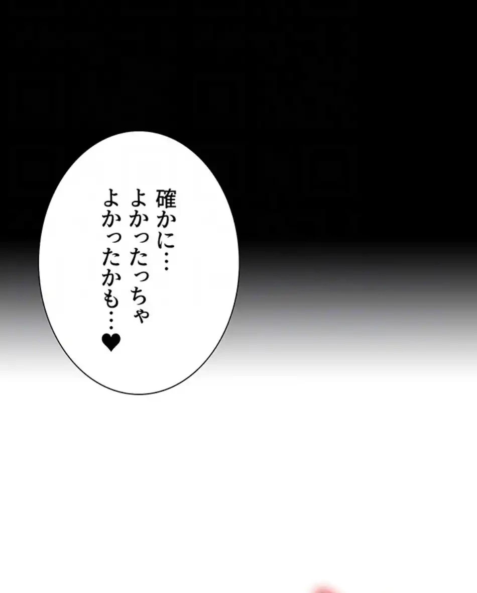 セクストップウォッチ 第149話 - 17