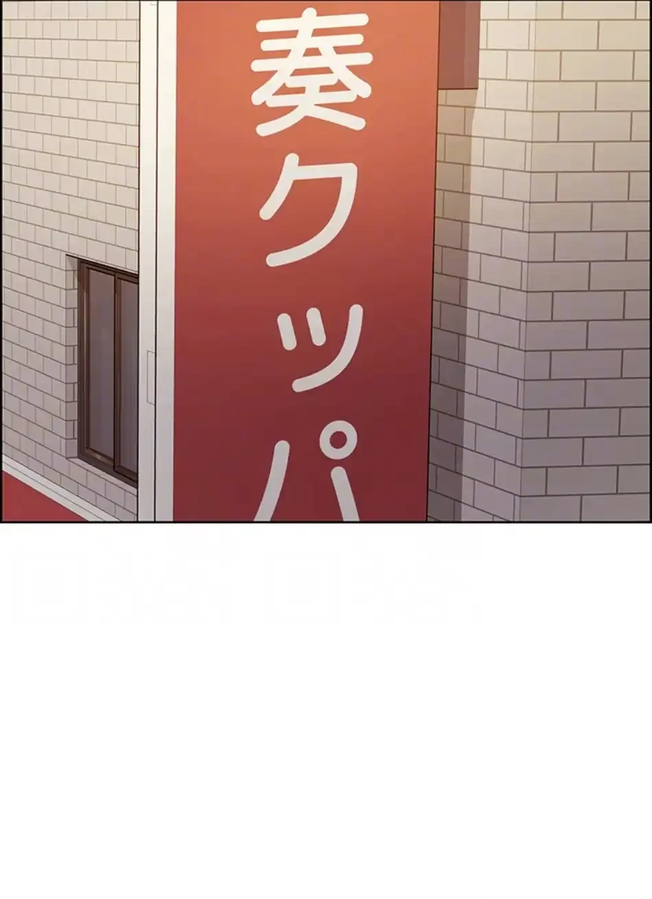 セクストップウォッチ 第149話 - 22