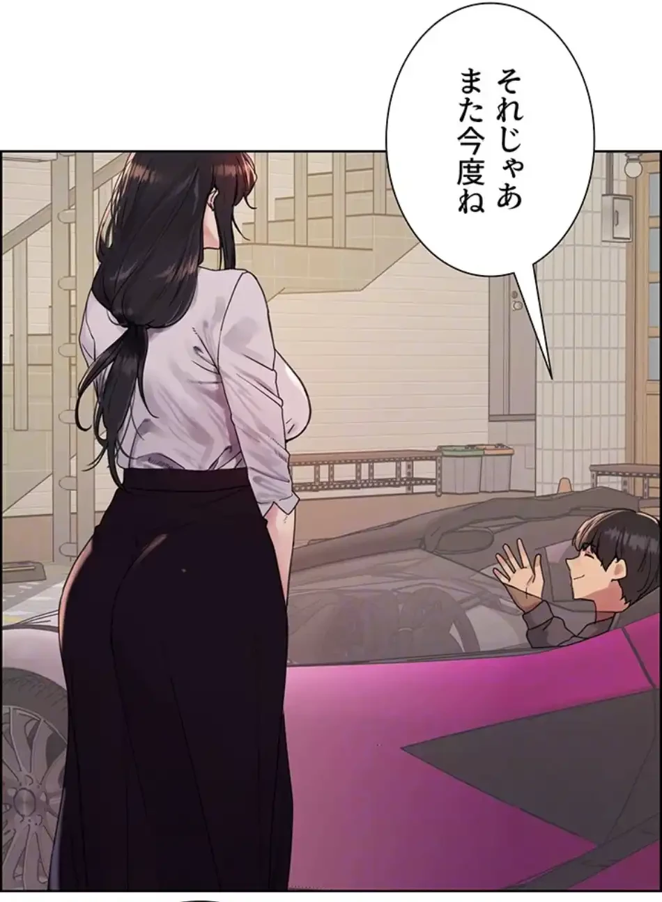 セクストップウォッチ 第149話 - 23