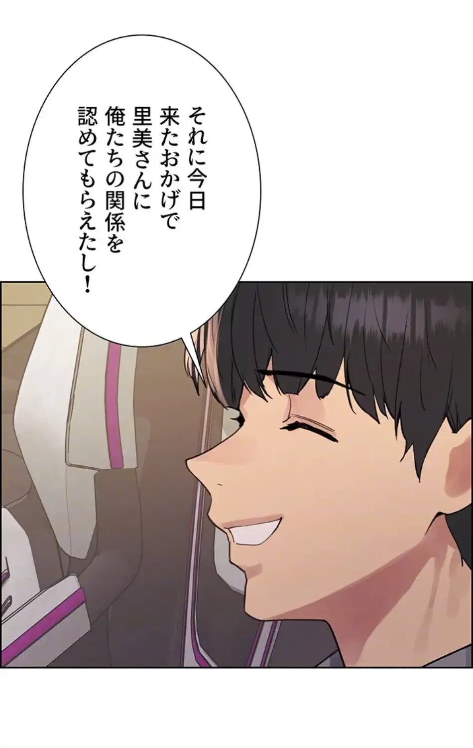 セクストップウォッチ 第149話 - 25