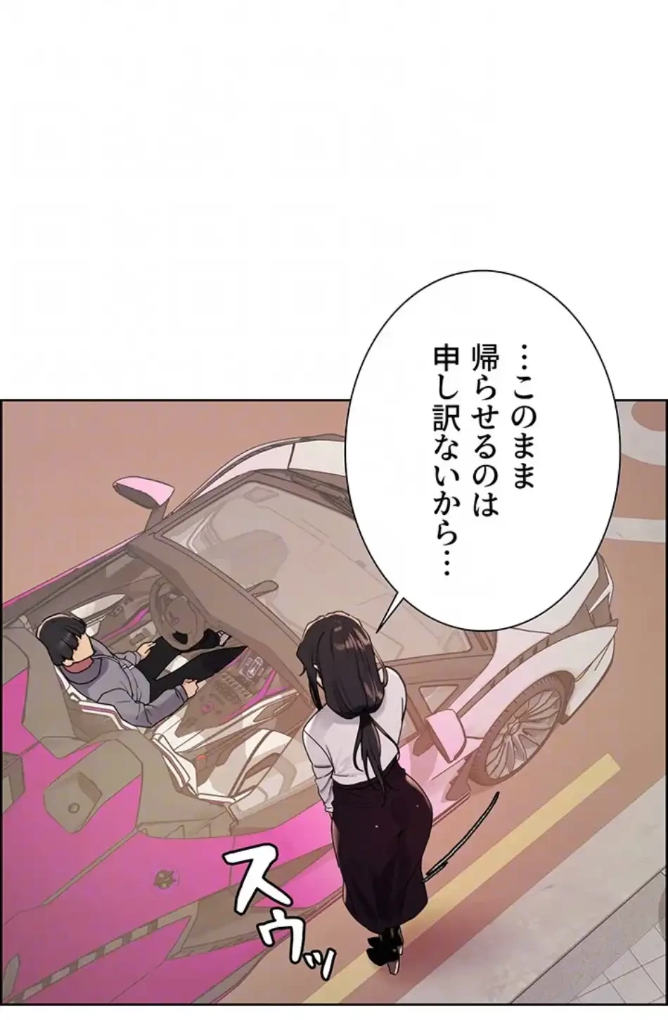 セクストップウォッチ 第149話 - 28