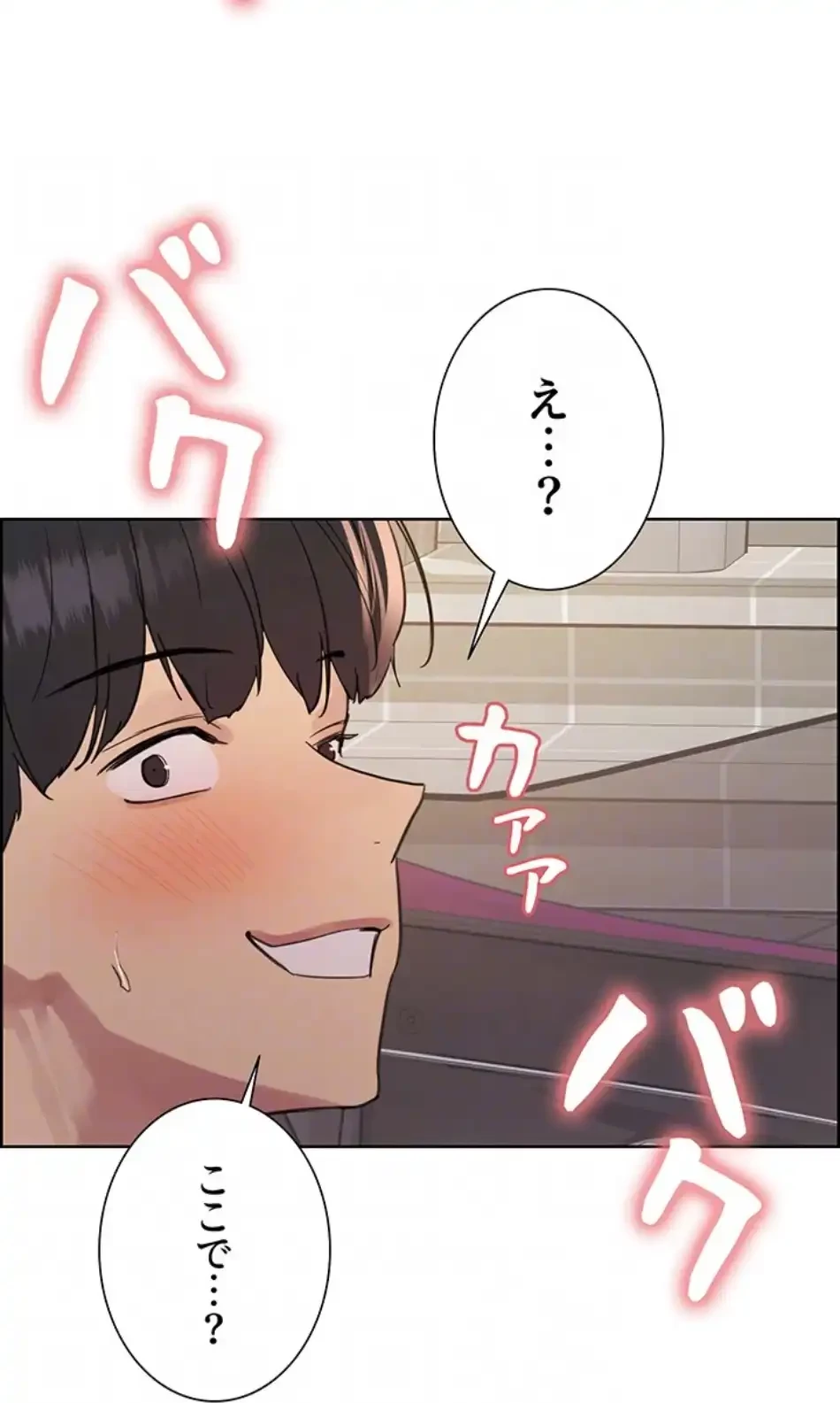 セクストップウォッチ 第149話 - 30