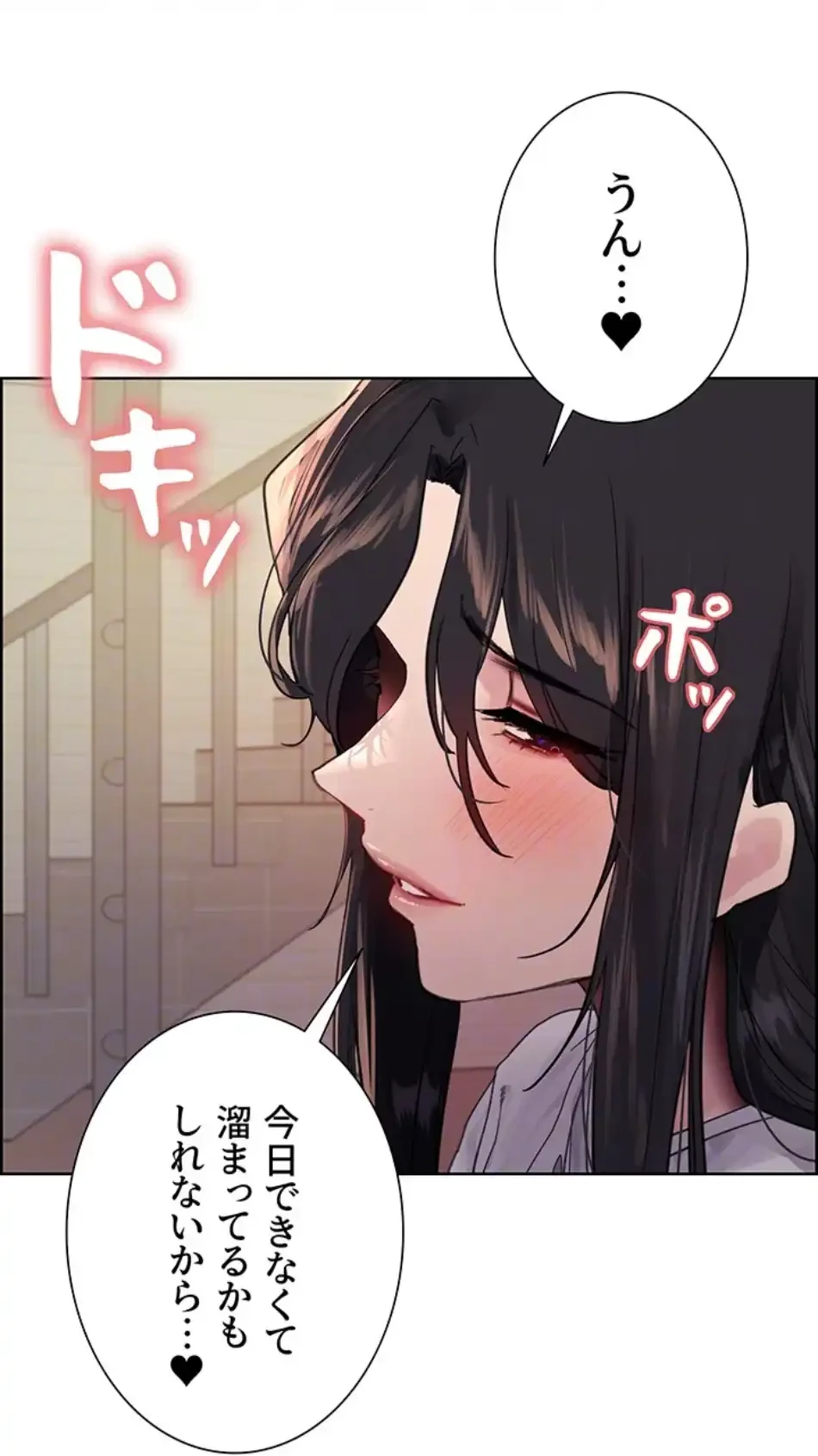 セクストップウォッチ 第149話 - 31