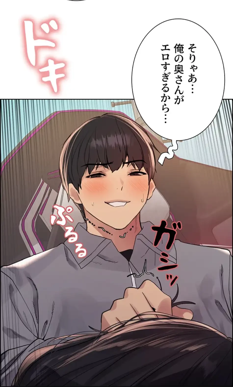 セクストップウォッチ 第149話 - 40