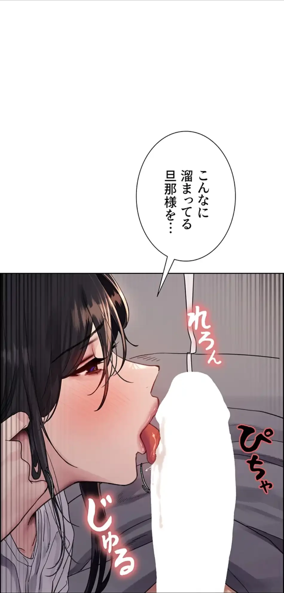 セクストップウォッチ 第149話 - 41