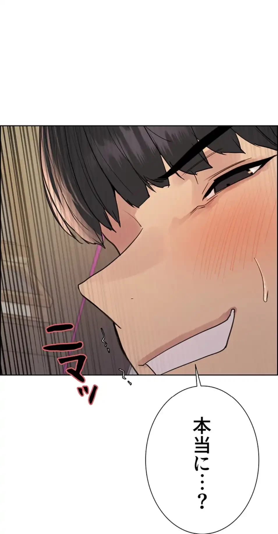 セクストップウォッチ 第150話 - 2