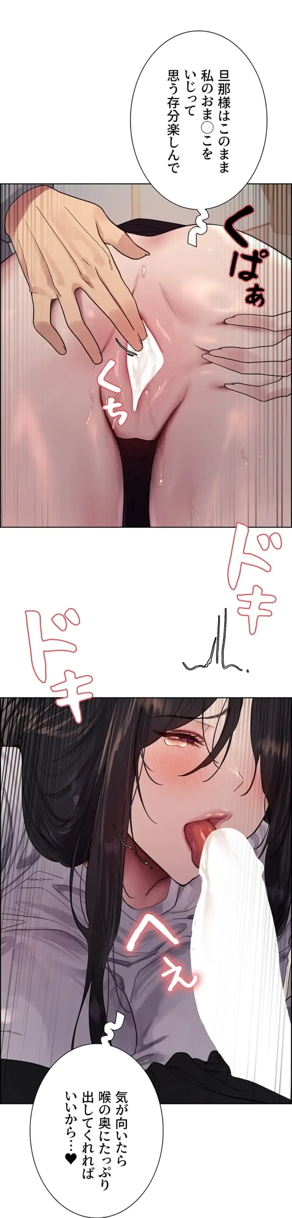 セクストップウォッチ 第150話 - 5
