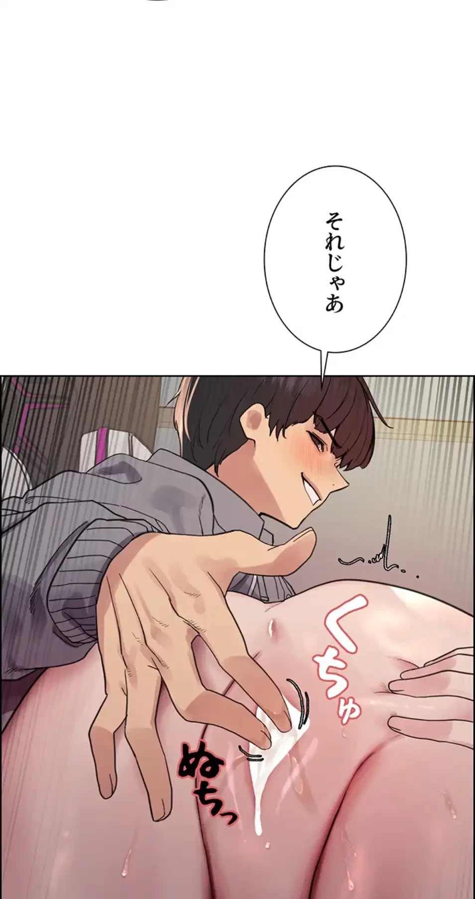 セクストップウォッチ 第150話 - 6