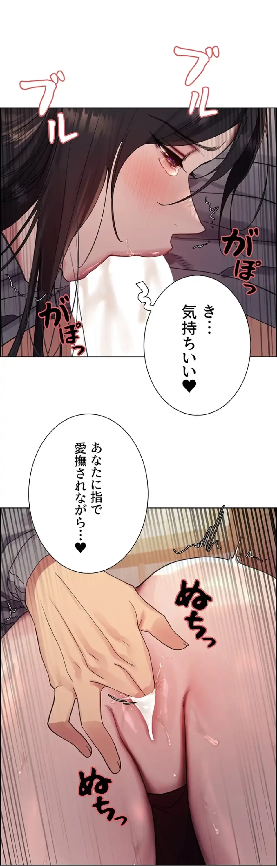 セクストップウォッチ 第150話 - 12
