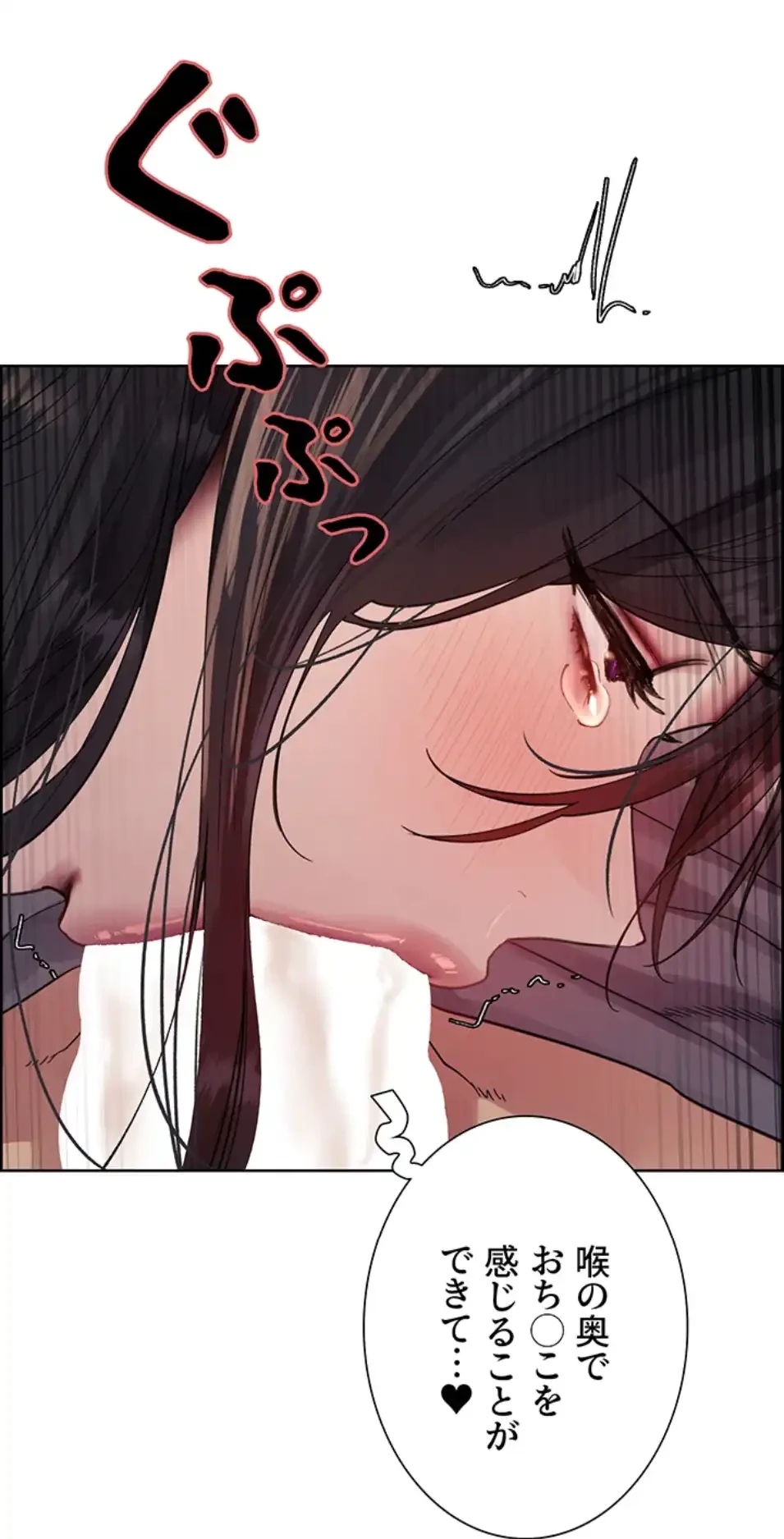 セクストップウォッチ 第150話 - 13