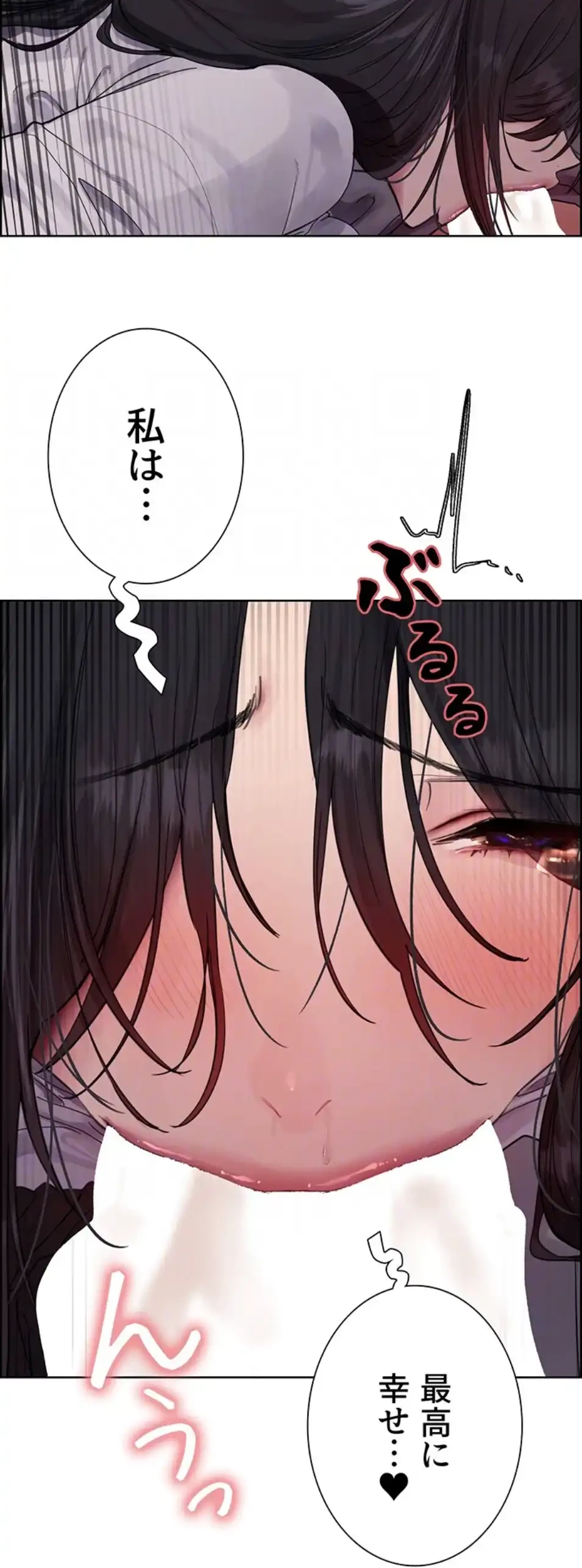 セクストップウォッチ 第150話 - 16