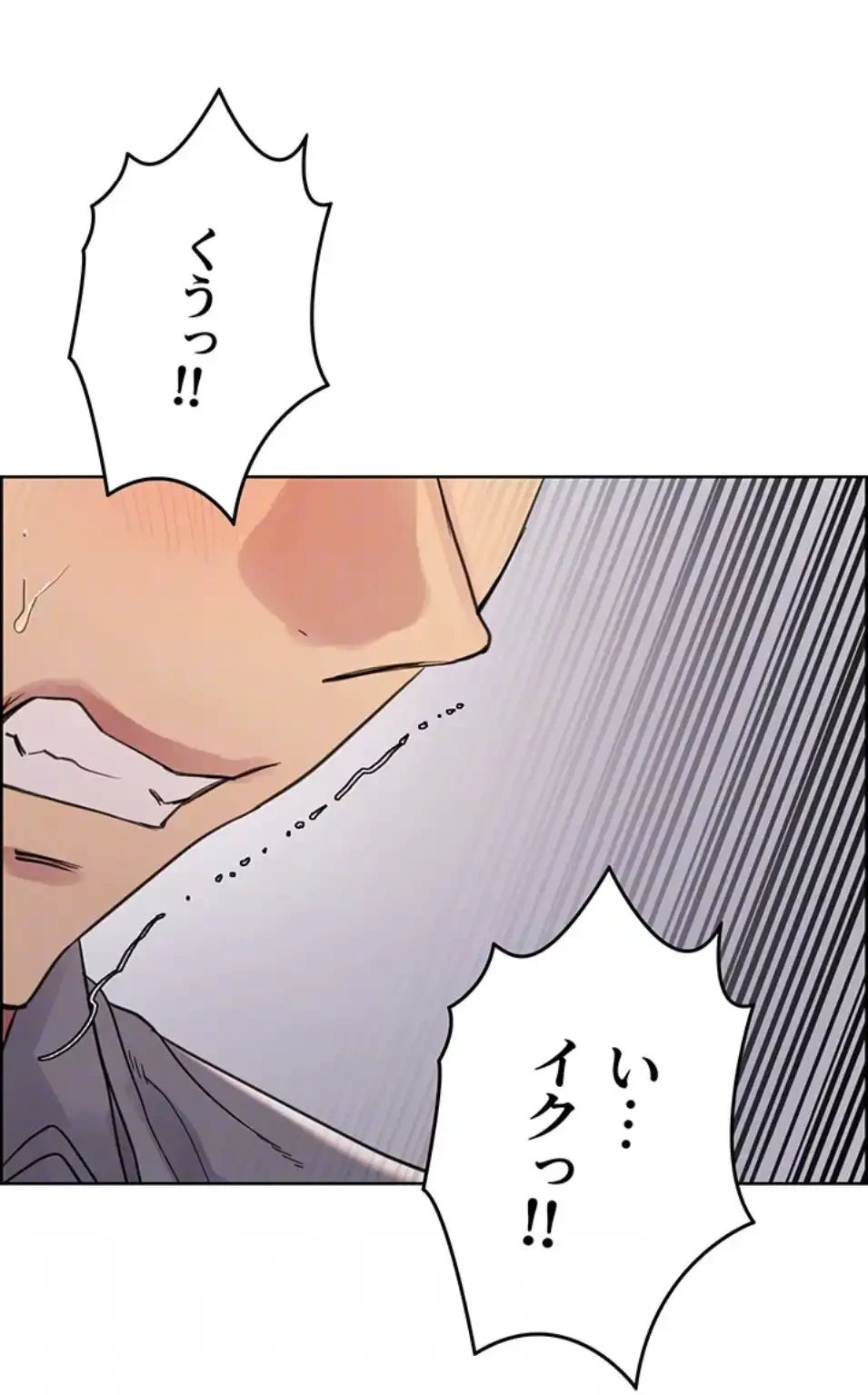 セクストップウォッチ 第150話 - 17