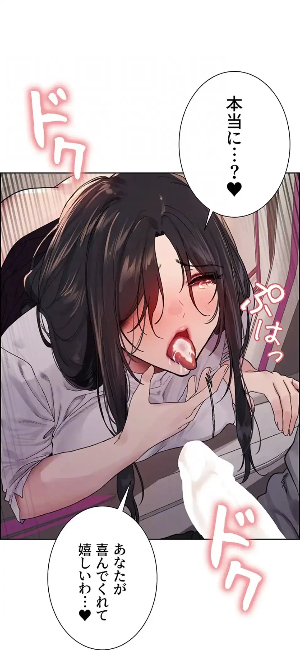 セクストップウォッチ 第150話 - 27