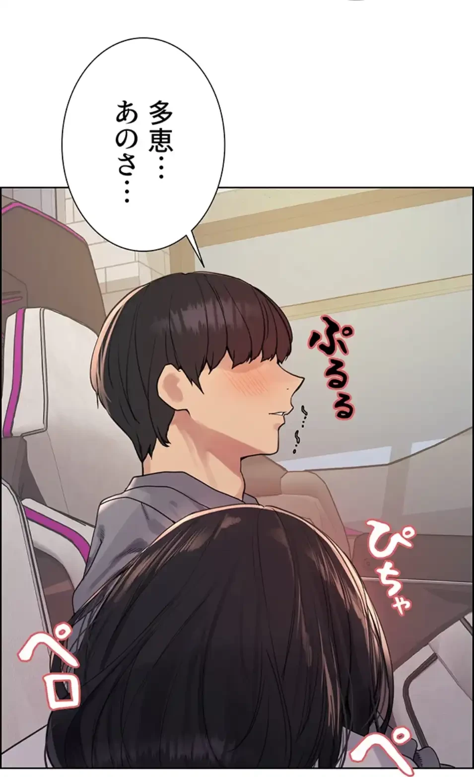セクストップウォッチ 第150話 - 31