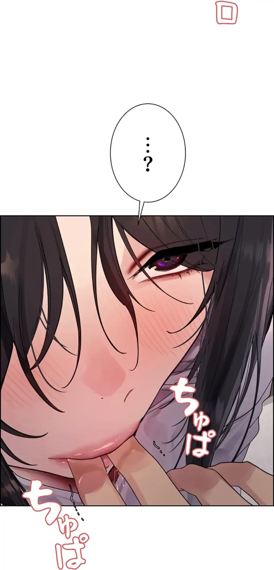 セクストップウォッチ 第150話 - 32