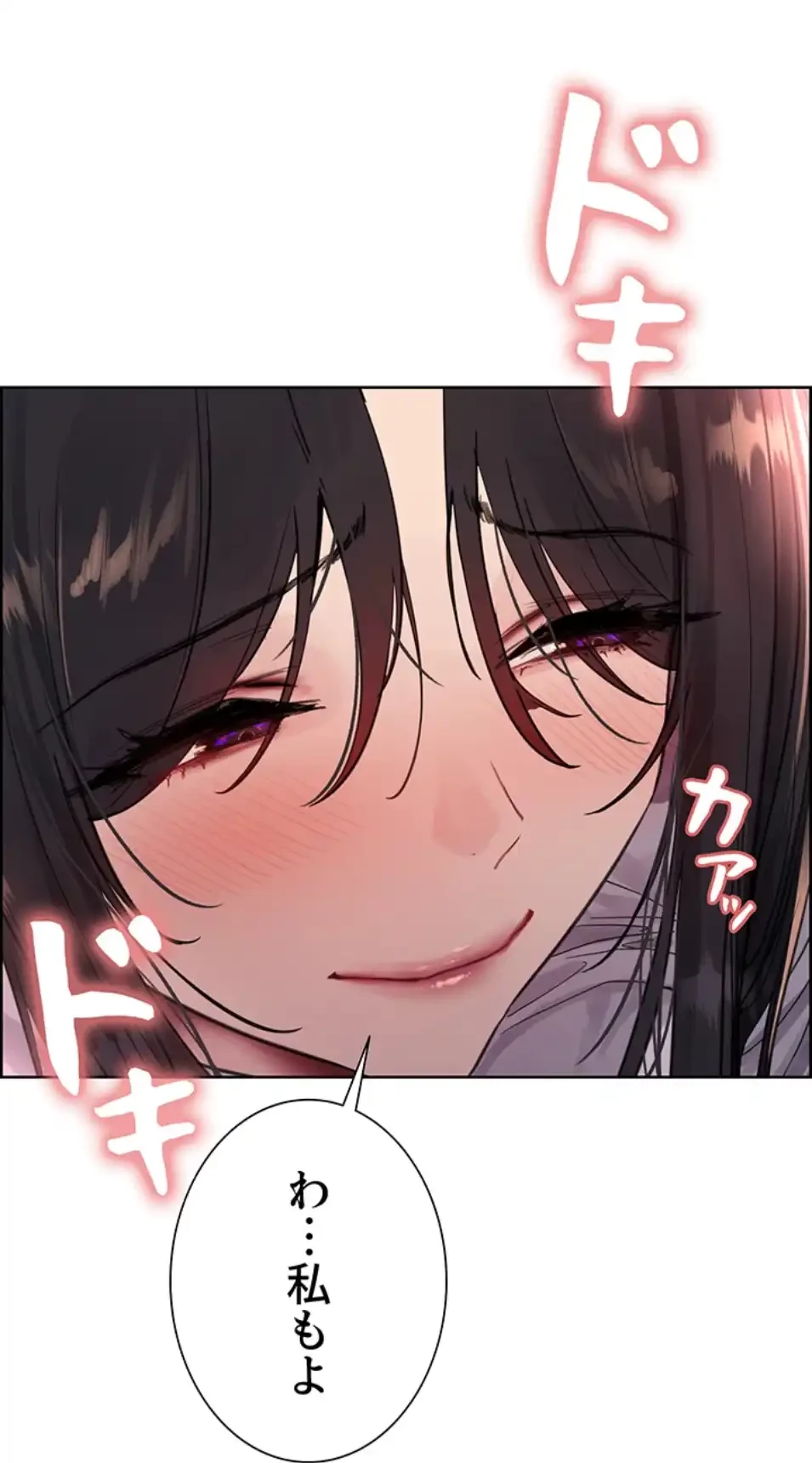 セクストップウォッチ 第150話 - 35